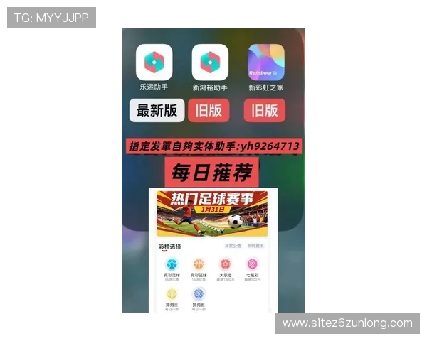 尊龙足球官网用户注册指南帮助新手快速上手体验足球世界