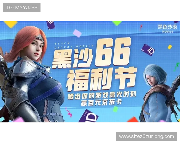 尊龙游戏注册优惠活动介绍注册成功即可享受的丰富福利与奖励 尊龙游戏注册优惠活动介绍注册成功即可享受的丰富福利与奖励