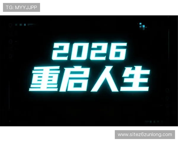 尊龙人生游戏登录入口2026最新版本下载及登录流程详细介绍