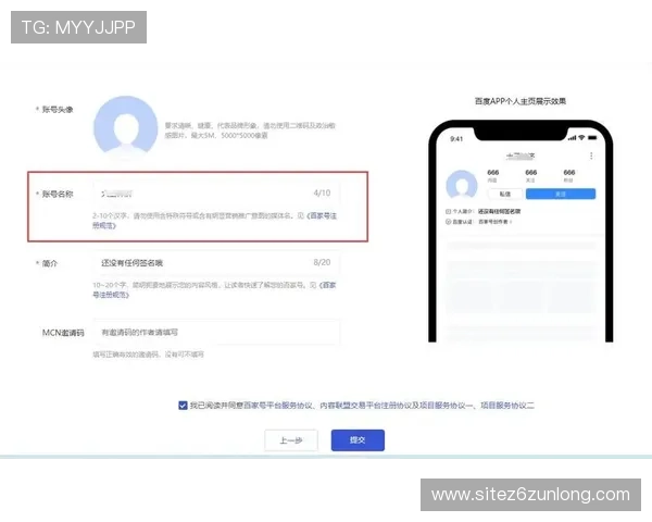 尊龙z6国际版官网登录入口及账号注册流程详解