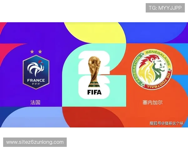 世界杯法国对阵塞内加尔比赛最新赛况与关键问题全面分析 世界杯法国对阵塞内加尔比赛最新赛况与关键问题全面分析