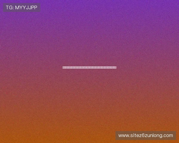 星空足球官网版登录入口:深度解读世界杯足球赛事热点话题与明星球员精彩表现 星空足球官网版登录入口:深度解读世界杯足球赛事热点话题与明星球员精彩表现